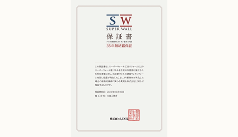 保証書