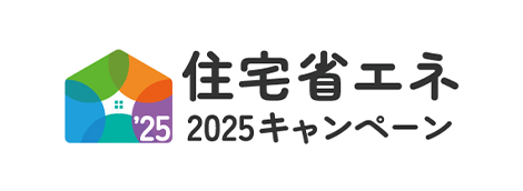 住宅省エネ2024キャンペーン