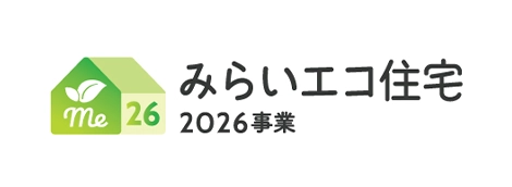 みらいエコ住宅援事業
